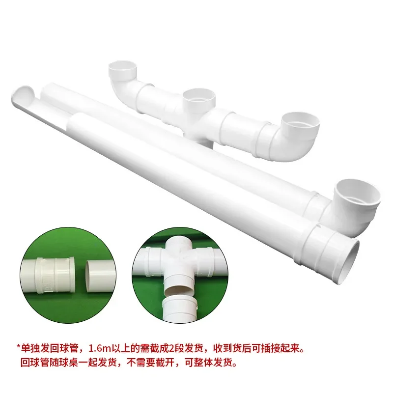 Billiards table plastic pipe + plastic steel automatic return ball collector Billiards automatic collection black eight