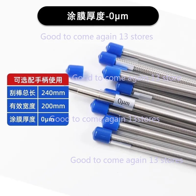 Length 240mm OSP Upgrade Version Wire Bar Applicator Wire Rod Coater Wet Film Applicator Scraper Effective Coating Width 200mm - Image 6
