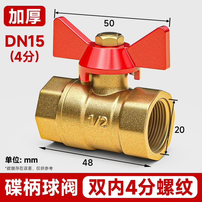 Thickened Brass Ball Valve Inner and Outer Wire 4/2 Minutes Air Compressor Pneumatic Tap Water Switch Pipe Thread