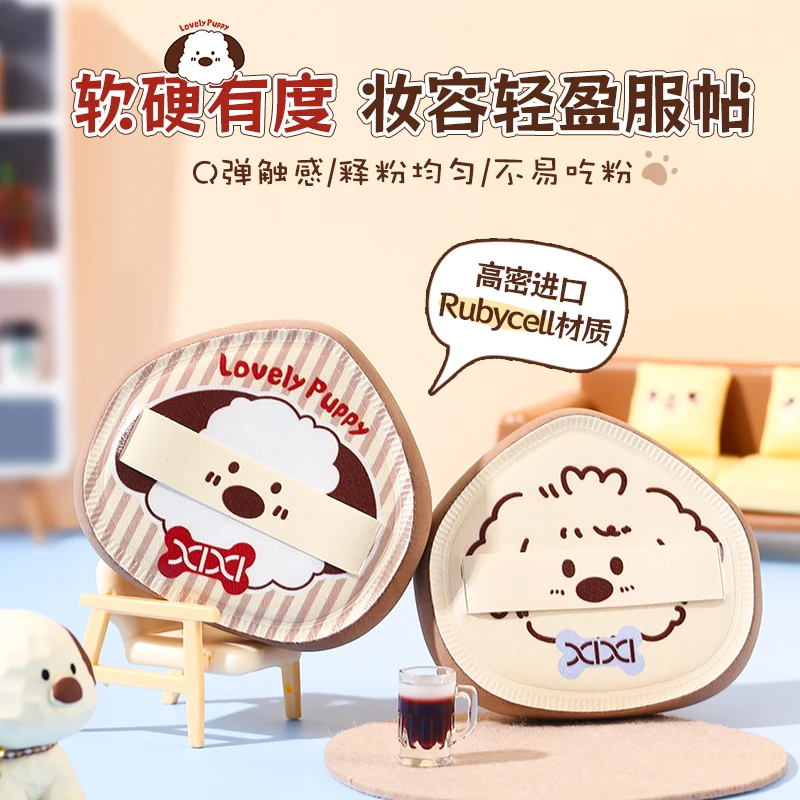 Soft Fluffy Dog Polishing Puff High Elastic Isolation Liquid Foundation Delicate Makeup Dry & Wet Use Professional Makeup Tools