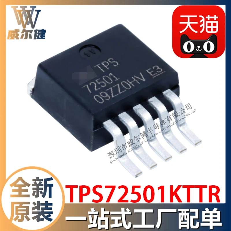 Free shipping  TPS72501KTTR TO263-5   TPS72501     10PCS