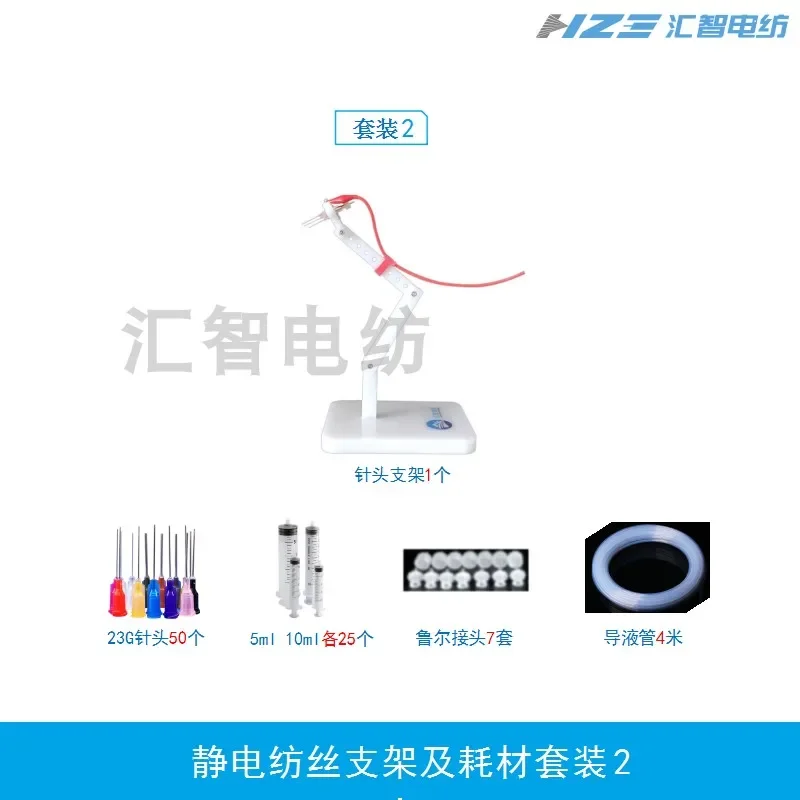 Electrospinning needle holder Plate collector catheter Ruhr joint syringe