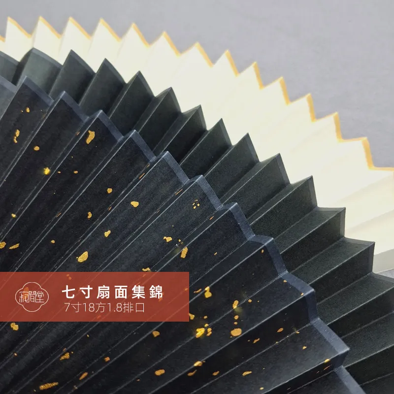 Su Gong Ultra-Thin Fan Surface 7-Inch 18 Square 1.8 Blank Plain White Black Brown Paper Xuan Gold-Sprinkling Handwriting Female
