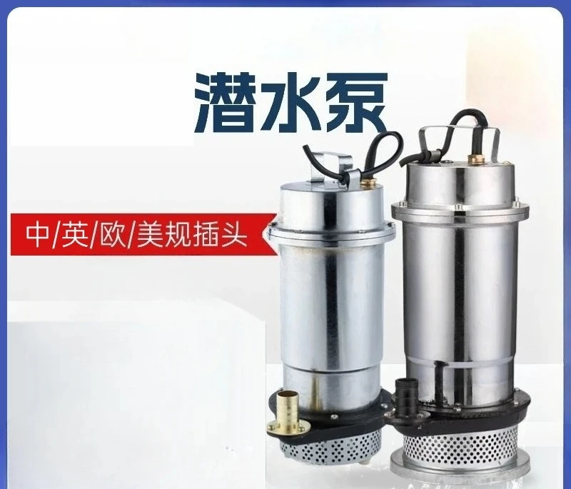 submersible pump 220v small electroplating agricultural irrigation high lift large flow