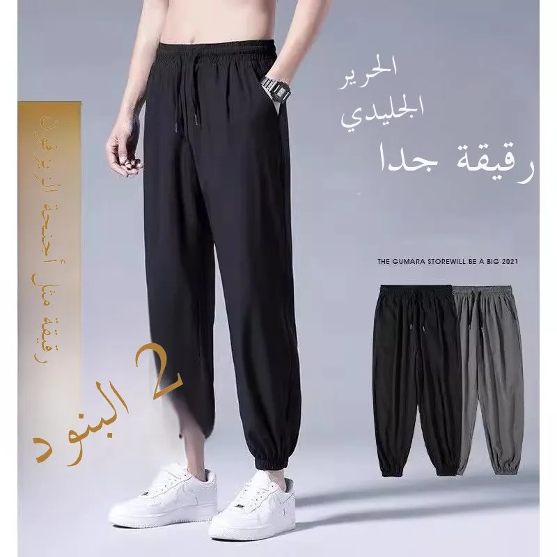 

Summer Ice Silk Thin Casual Pants Men's Breathable Sports Trousers Outdoor Work Kitchen Workwear Loose Fit Harlan Pants