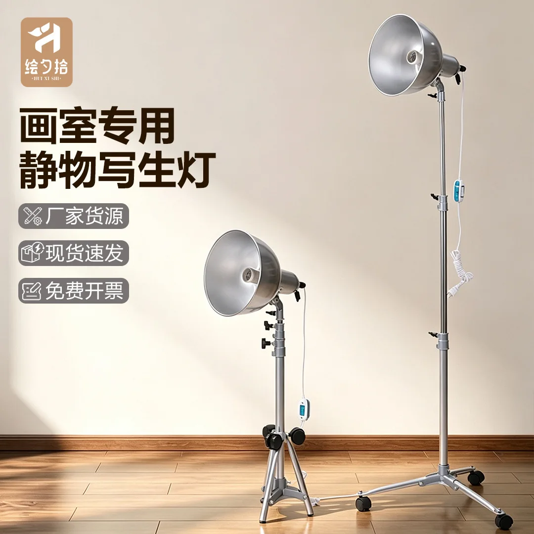 Art special sketch lamp still life lamp retractable pulley spotlight studio sketch teaching aids fill light