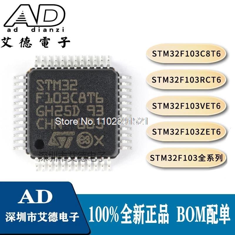 

(10PCS/LOT) STM32F103C8T6 RCT6 ZET6 VCT6 VET6 RET6 C6T6 CBT6 RBT6