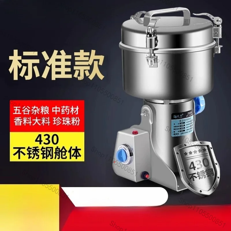 Suitable for 2500 Grams of Commercial Pulverizer Multi-functional Chinese Herbal Medicine Grains Ultra-fine Grinding Crusher