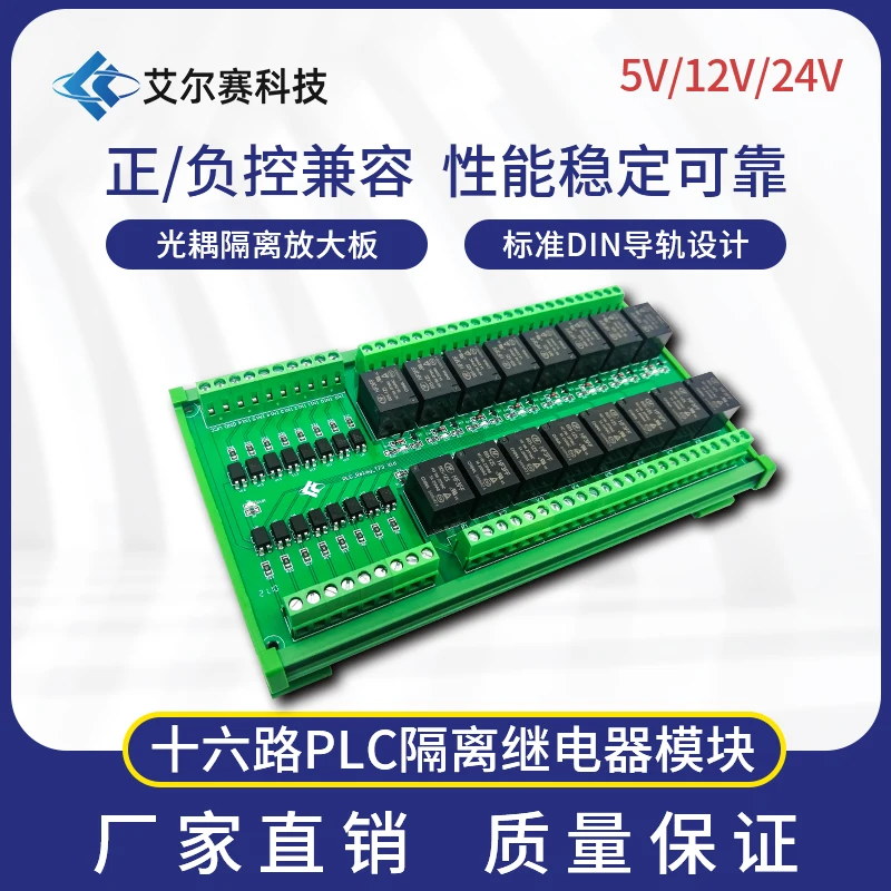 

16 Way 5V/12V/24V High and Low Level Optocoupler Isolation Relay Control Module PLC Amplifier