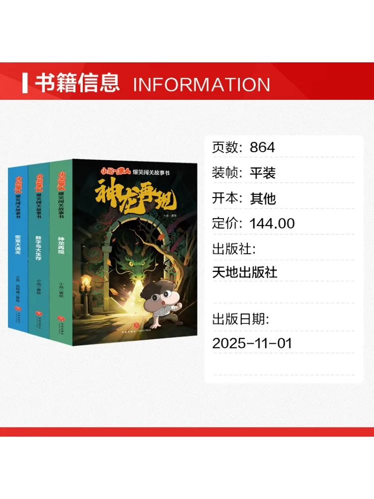 Book-Winshare Funny Family Adventure Story 3 Sets 6 Volumes in Total
