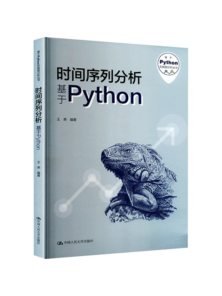 

Book-Winshare Time Sequence Analysis Based on Python