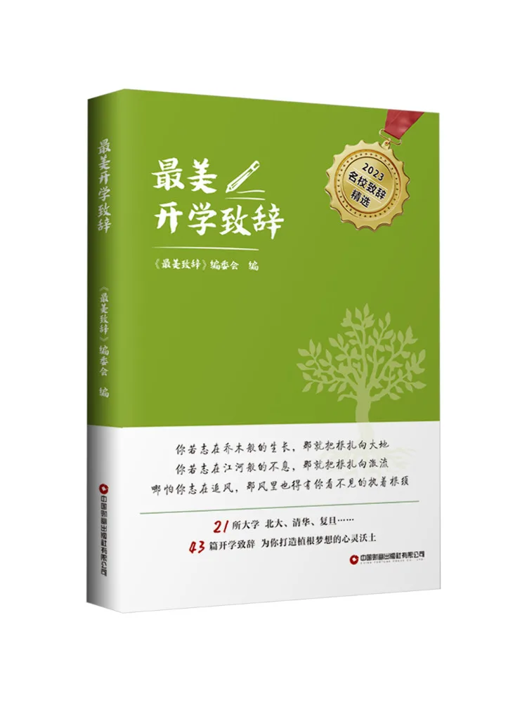 

Book-Winshare The Most Beautiful Back To School Message