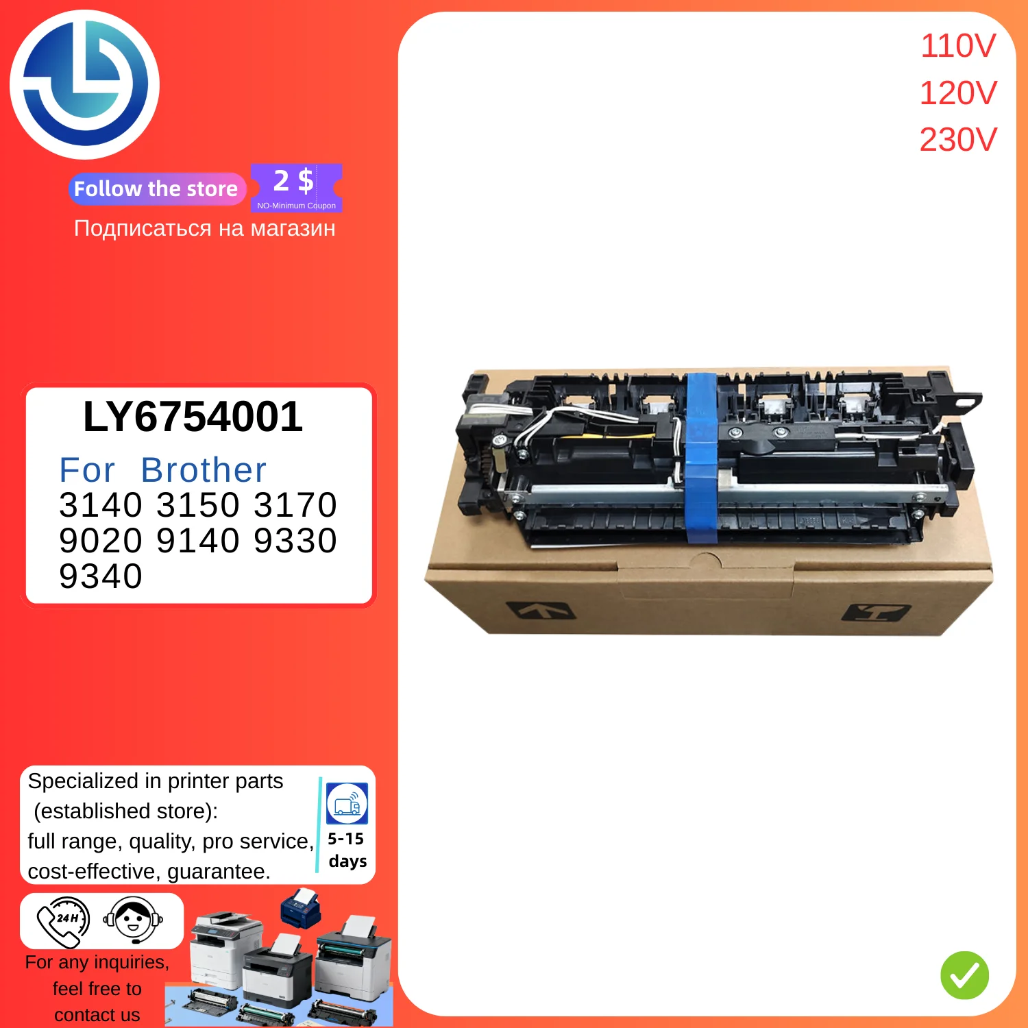 

LY6754001 Блок термофиксатора для Brother HL 3140 3150 3170 9020 9140 9330 9340 Вт/CD Вт в сборе термофиксатора