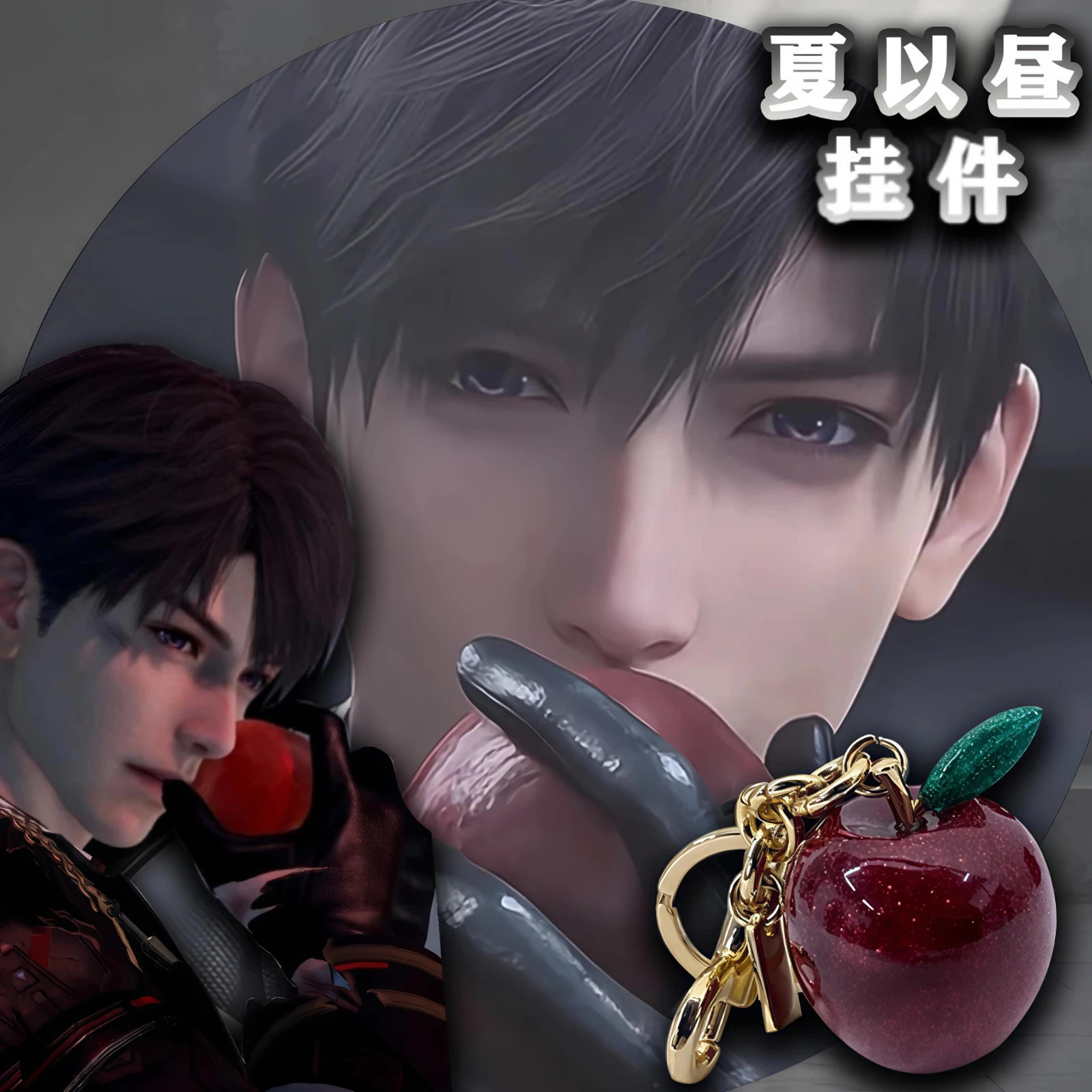 

Love And Deepspace Caleb Xiayizhou Apple Подвеска Брелок Подарок Старший Брат Боль Пакет Красный