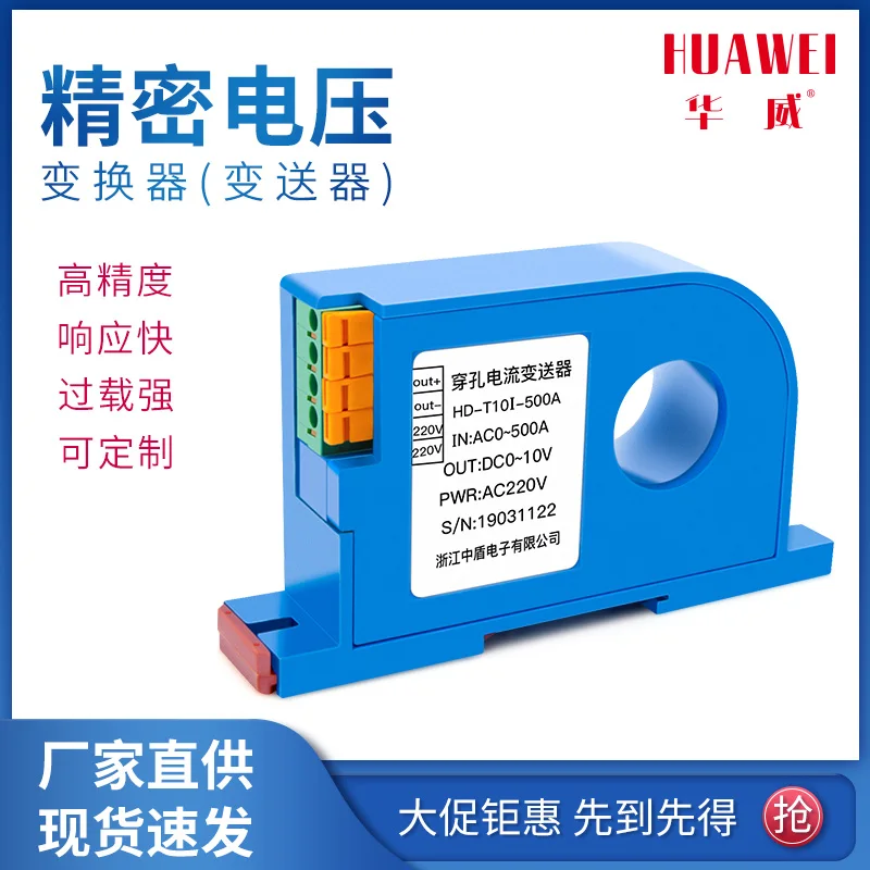 Warwick ZDT - 10 I single-phase ac 0 to 10 v rail punch power converter and high precision current transducer