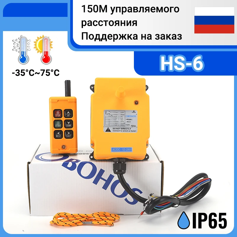 Imagem -02 - Obohos-radio Crane Controle Remoto Industrial sem Fio Botão Hs6
