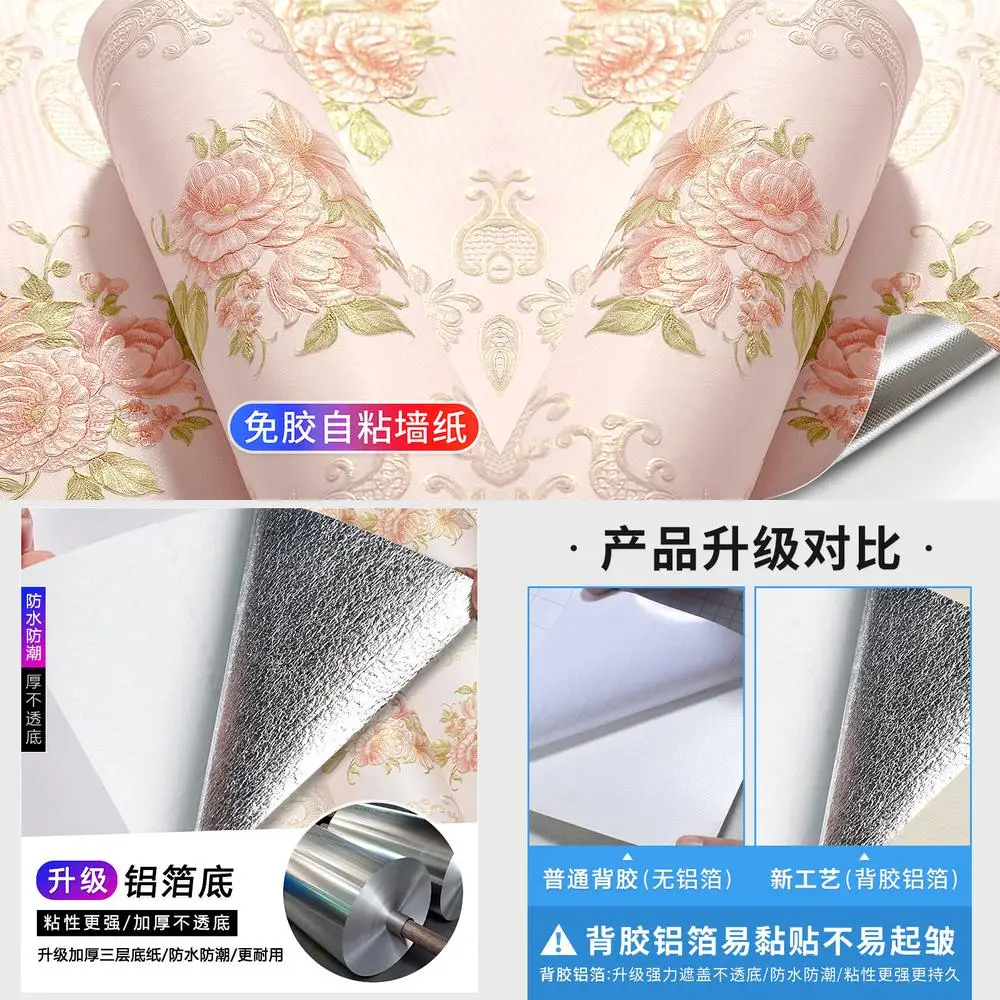 

Rustic European Self Adhesive TV Background Wallpaper 3D Embossed Wall Stickers for Living Room Bedroom Home Decor