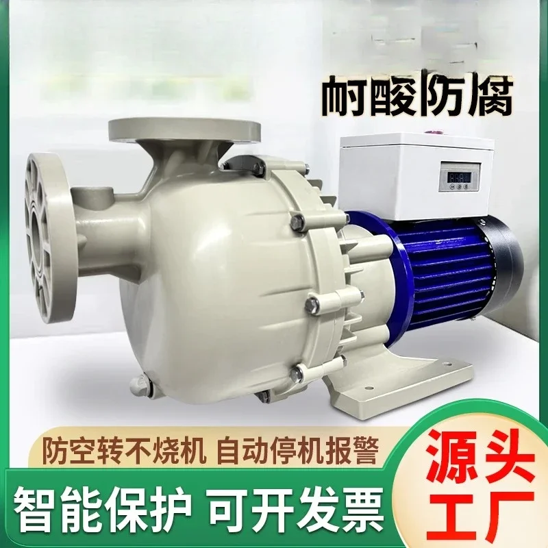 Acid and alkali resistant electroplating self-priming pump Fluorine sewage pump Intelligent horse belly centrifugal filter pump