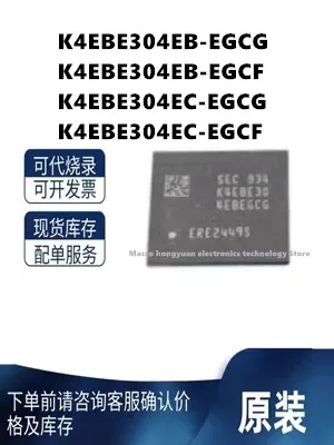 Новинка 100%, K4EBE304EB-EGCG K4EBE304EB-EGCF K4EBE304EC-EGCG BGA yonga seti