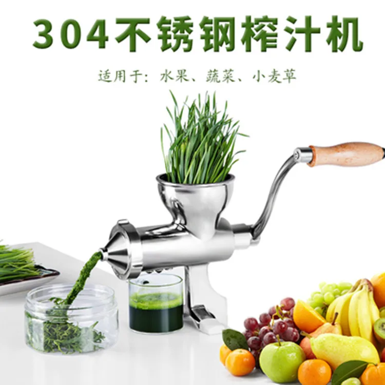 

Stainless Steel Manual Wheat Grass Seedlings Vegetable Ginger Pomegranate Fruit Juicer