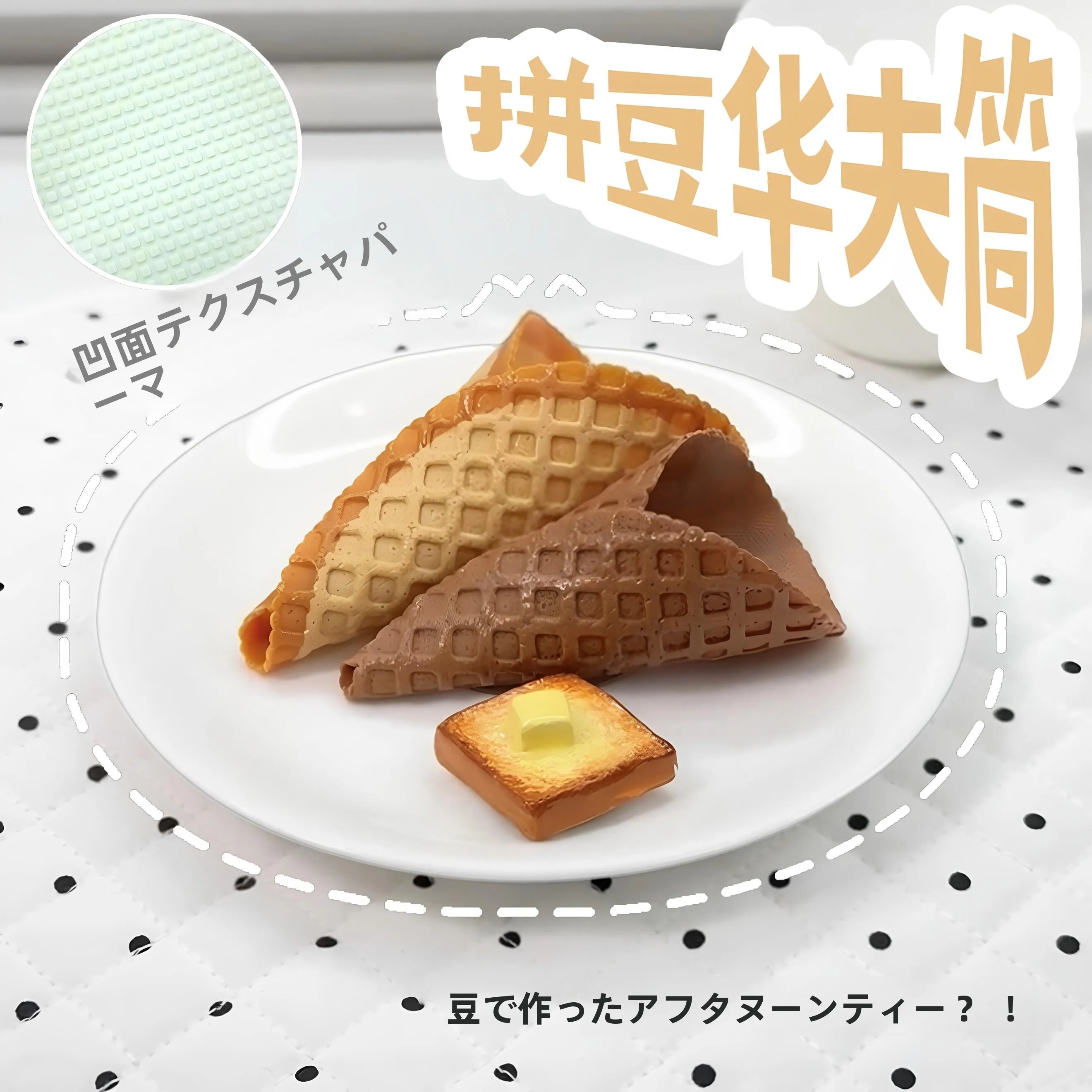 ferramenta-criativa-para-simulacao-de-textura-de-waffle-em-tecidos-suporte-para-ferro-de-passar-sem-marca-registrada-para-maiores-de-14-anos