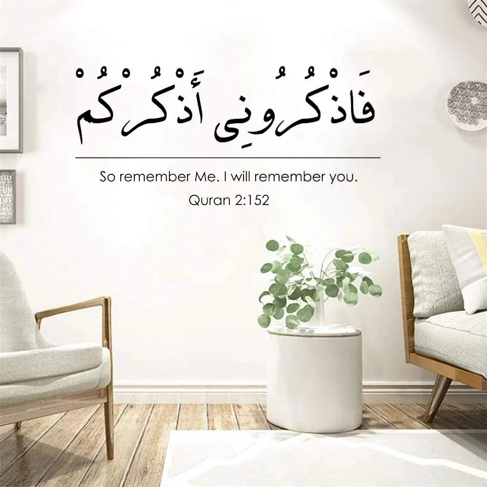 1 pc So Remember Me I Will Remember You Wall Sticker Islamic Wall Sticker Removable Wall Stickers Diy Wallpaper Decoration view 2