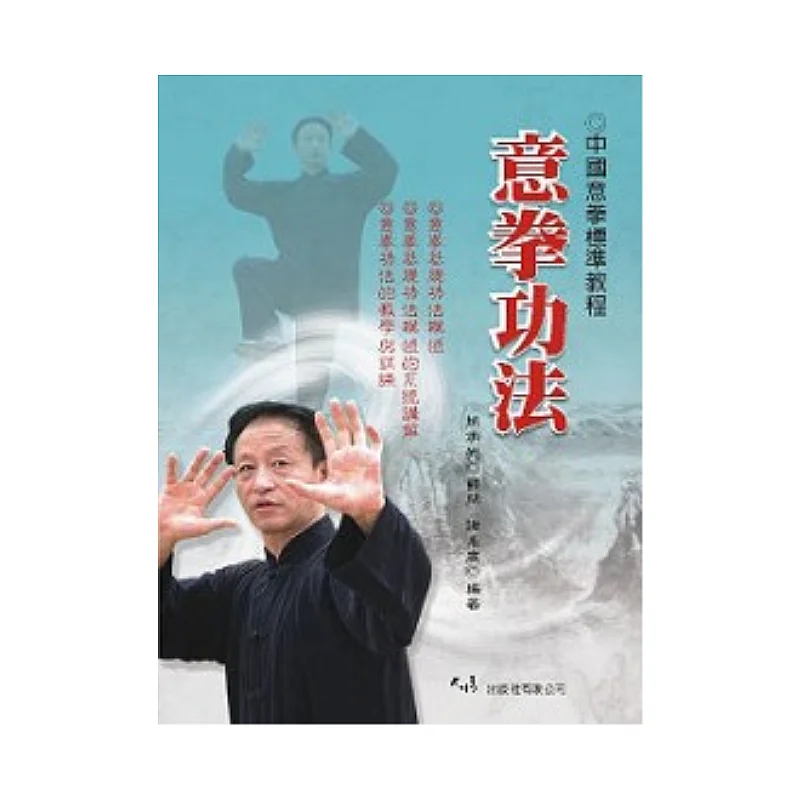 

Книга «И Quan Practice Xie Yongguang Grand Exhibition» 9789574686841