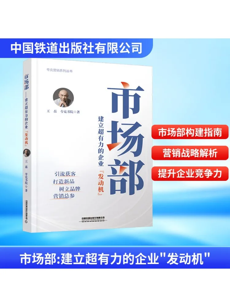 

Book-Winshare Marketing Department Builds Super Powerful Corporate «двигатель»