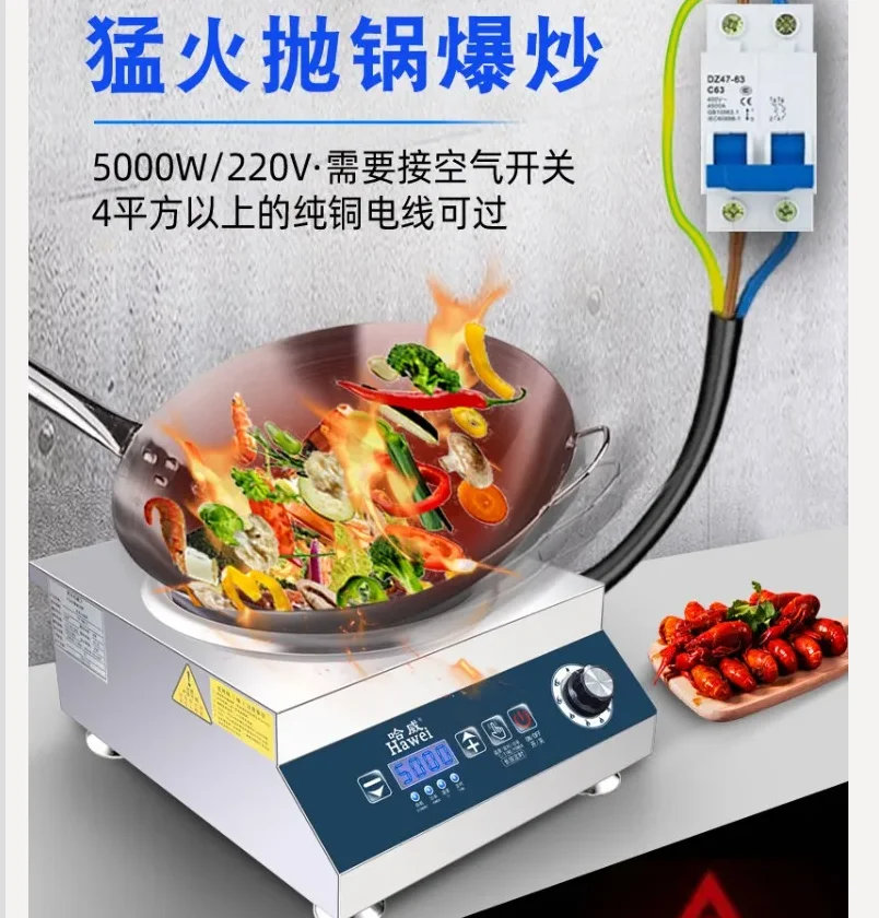 

Индукционная плита Haway 5000 Вт, 220 В, коммерческая, с плоской вогнутой поверхностью для вока, сверхмощная, для ресторанов, WWB