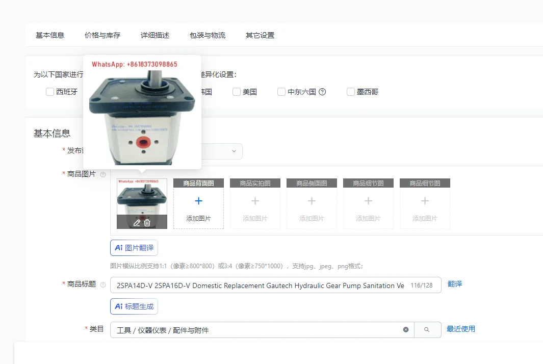 

2SPA14D-V 2SPA16D-V Domestic Replacement Gautech Hydraulic Gear Pump Sanitation Vehicle Compression Station Oil Pump