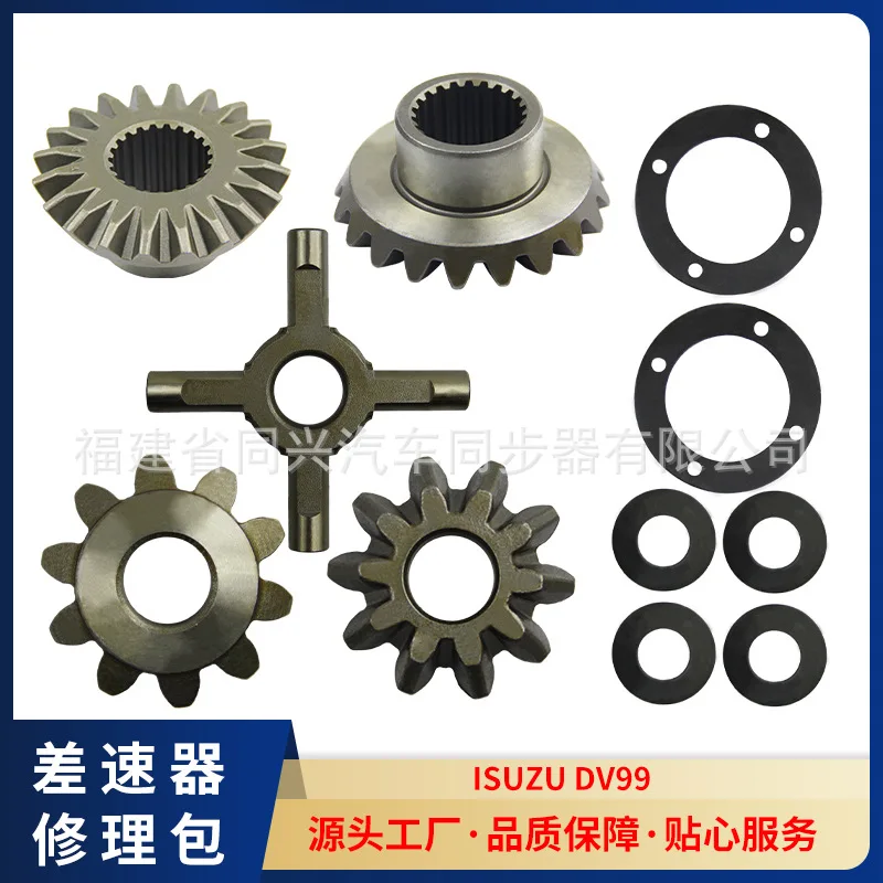 

Suitable for Cross Shaft Half Shaft Gear Auto Parts Differential Gear Isuzu ISUZU DV99