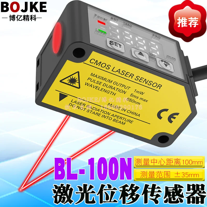 

100mm laser displacement sensor BL-100N distance accuracy 0.075 mm