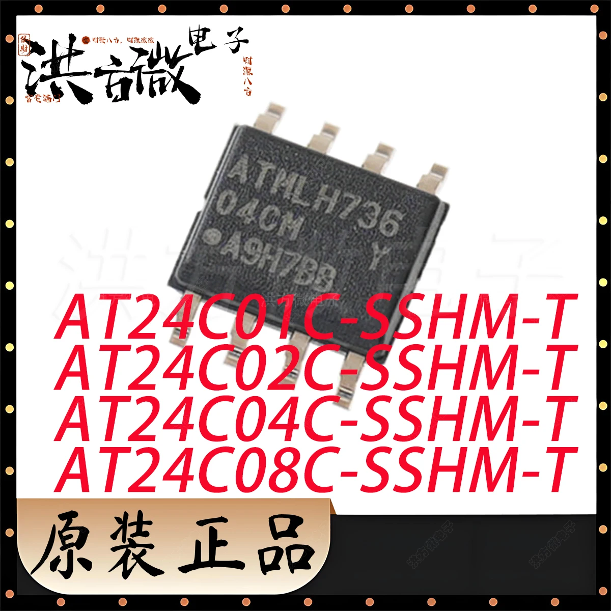 AT24C01C/02C/04C/08…