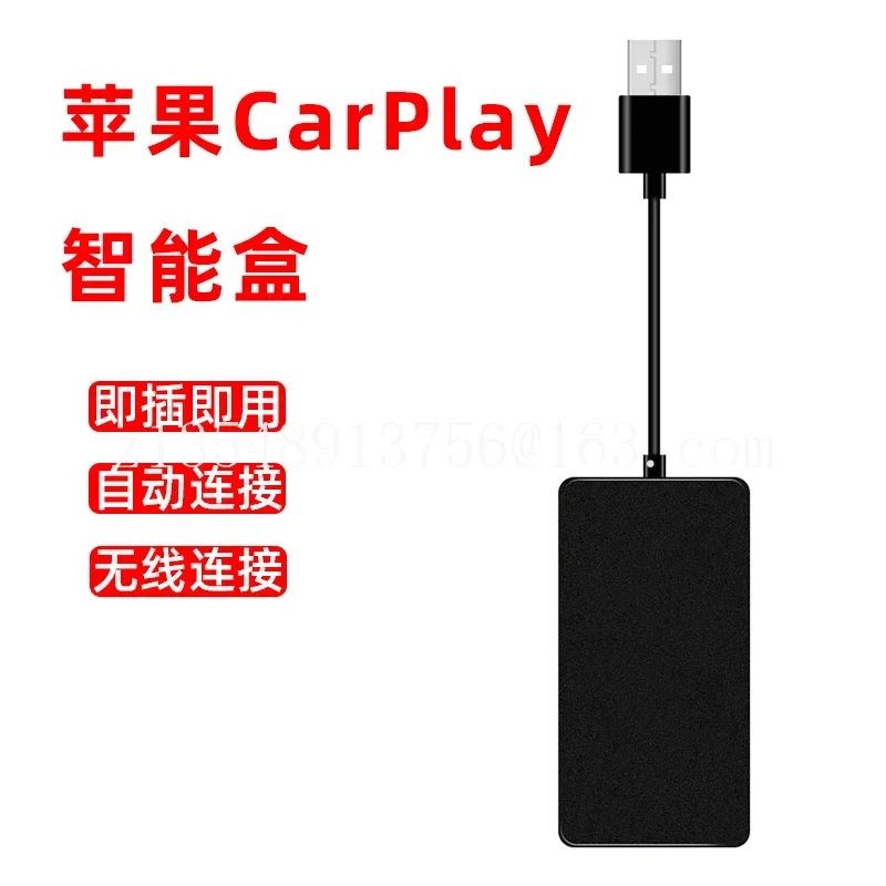 Wireless carplay box Mobile phone connected car USB screen projector Android Autonavi navigation carplay module