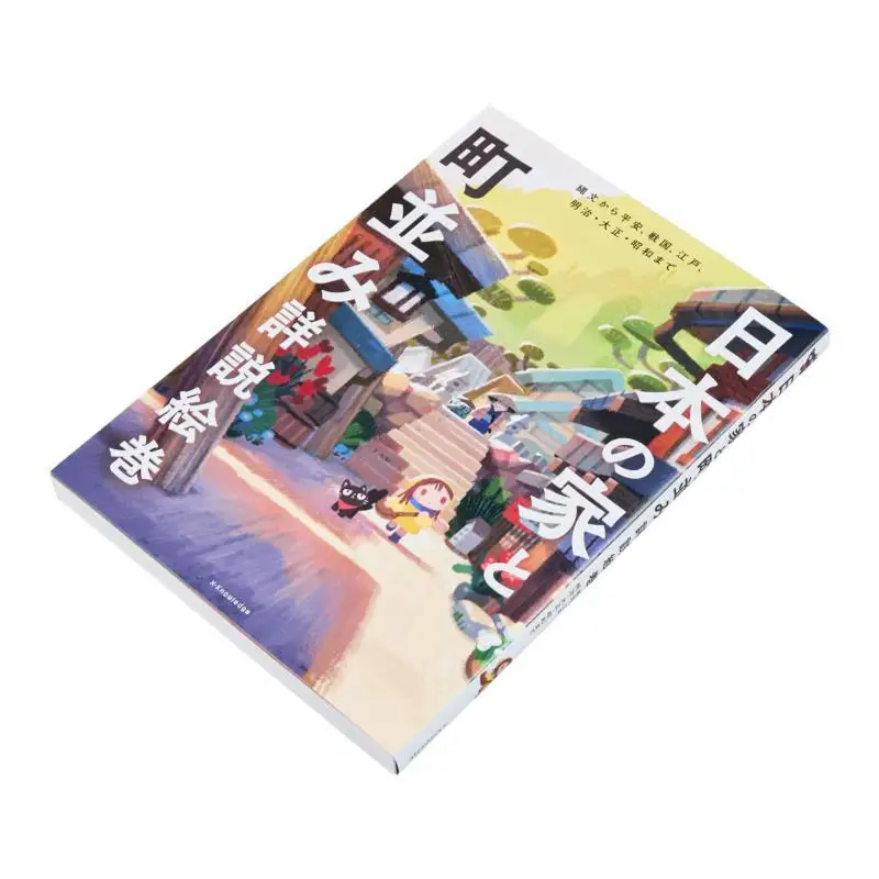 Japanese Houses And Townscapes Detailed Explanation Emaki From Jomon To Heian Sengoku Edo Meiji Taisho And Showa Periods