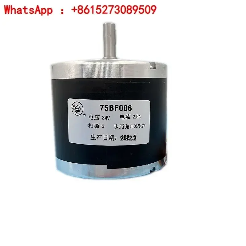 75BF006 stepper motor fast wire cutting 75BF003A five phase ten beat 6-wire cutting 75 motor