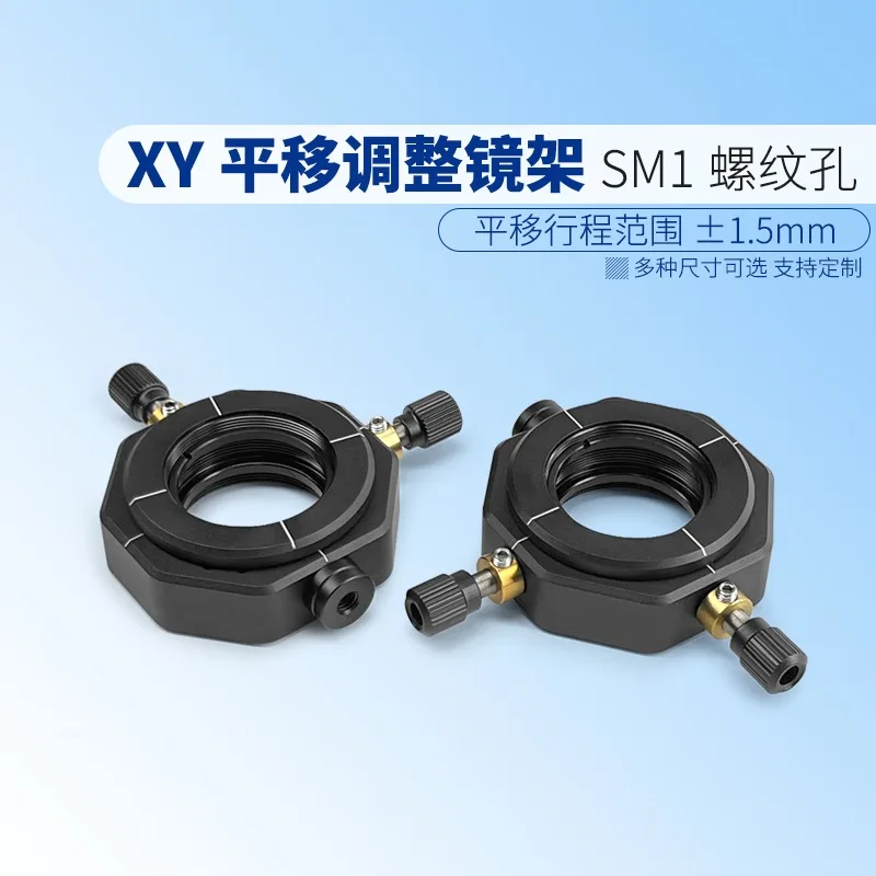XY Translational Adjuster with SM1 internal thread, moving optical lens mount horizontally and vertically