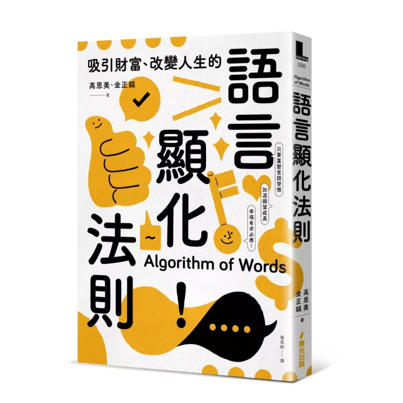The Language Manifestation Law That Attracts Wealth And Changes Life As Long As You Reshape Your Speech Habits You Can Unlock Th