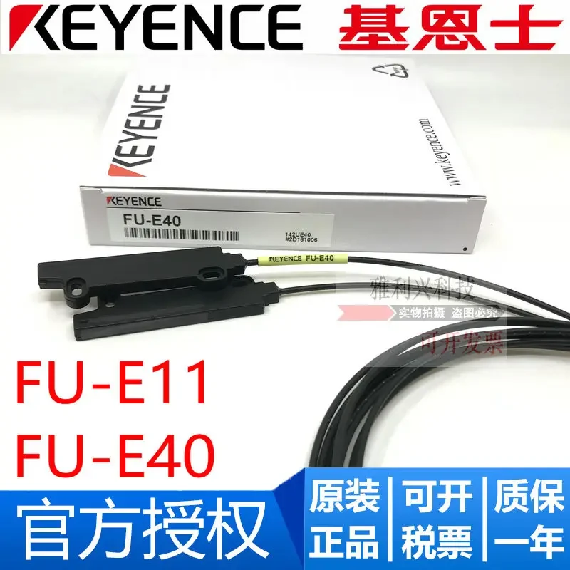 

New original KEYENCE fiber optic sensor FU-E11 FU-E40 spot quality assurance one year