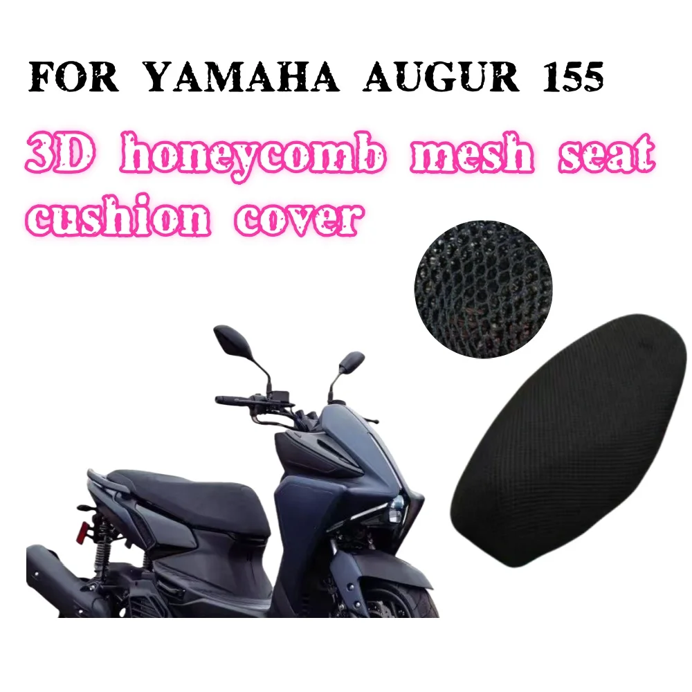

Подходит для Yamaha AUGUR 155, чехол на сиденье мотоцикла, толстая сетка, сотовый солнцезащитный кожаный водонепроницаемый чехол на сиденье