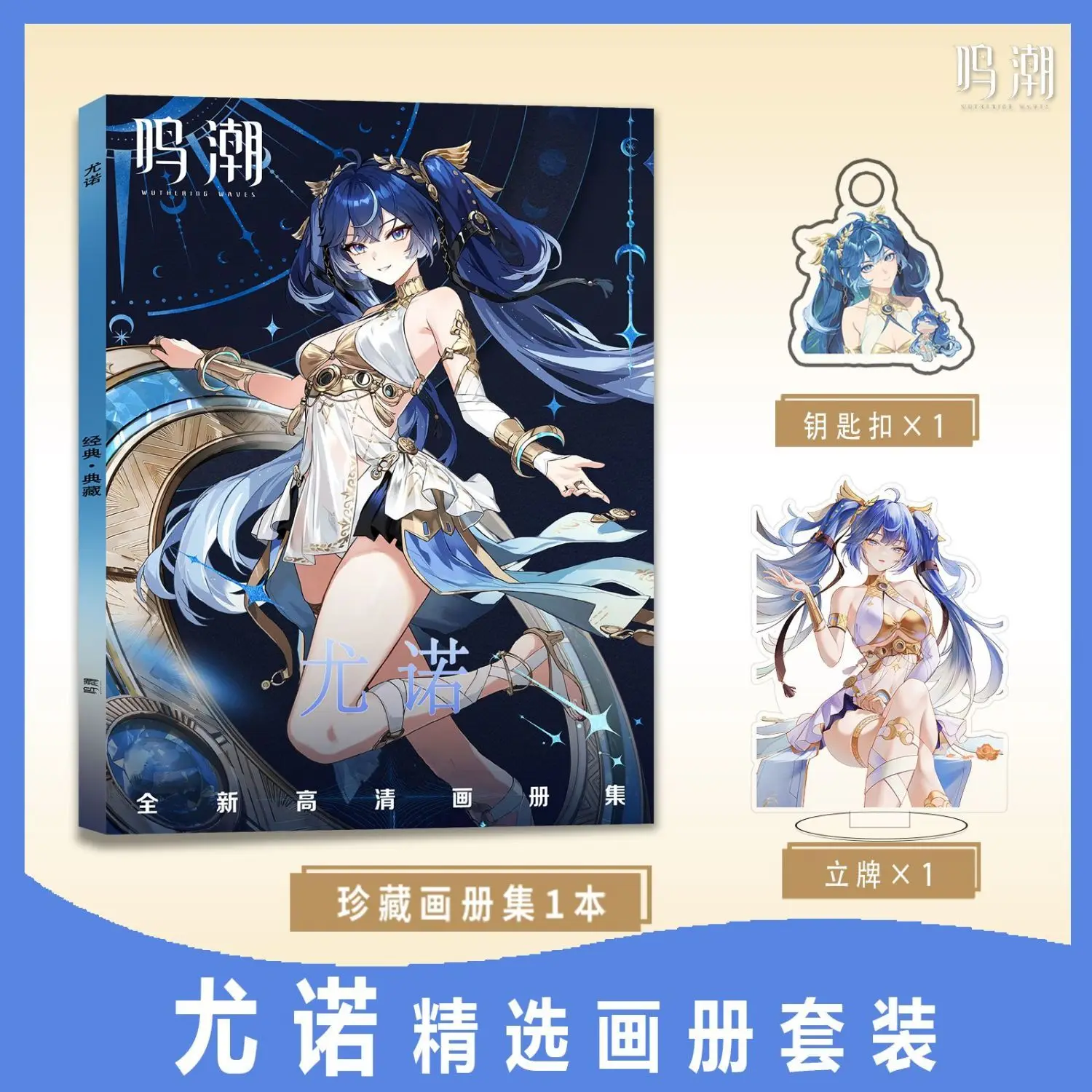 Wuthering Waves IUNO ألبوم الصور مجموعة كتب الصور شارة بدبوس بطاقة الصور ملصق الاكريليك حامل المفاتيح الملصقات #3