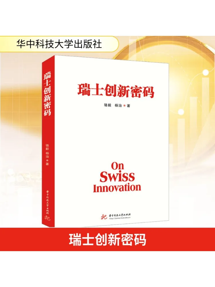

Book-Winshare Swiss Innovation Code