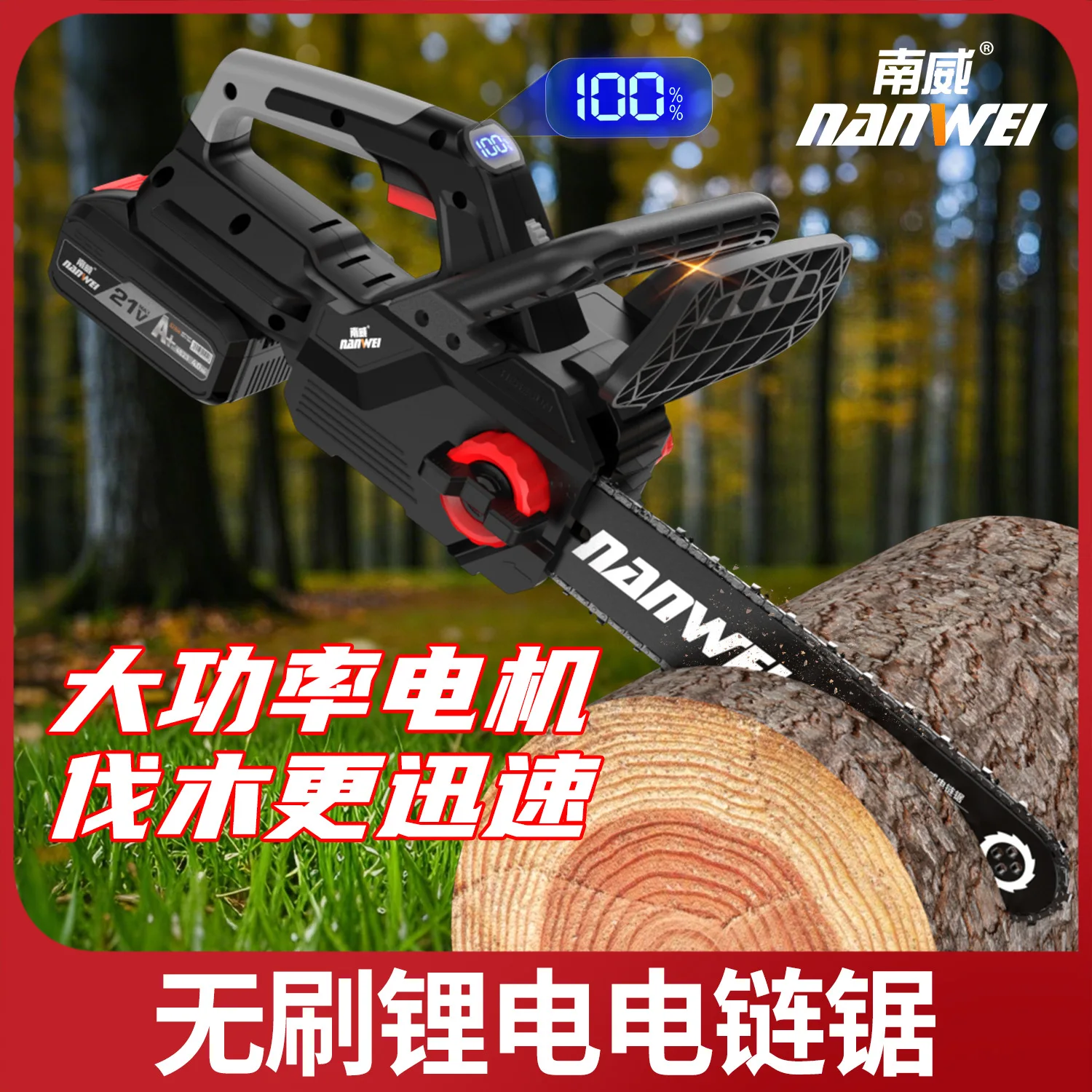 Nanwei brushless 16 inch electric saw rechargeable outdoor household small chain hand-held wood garden logging