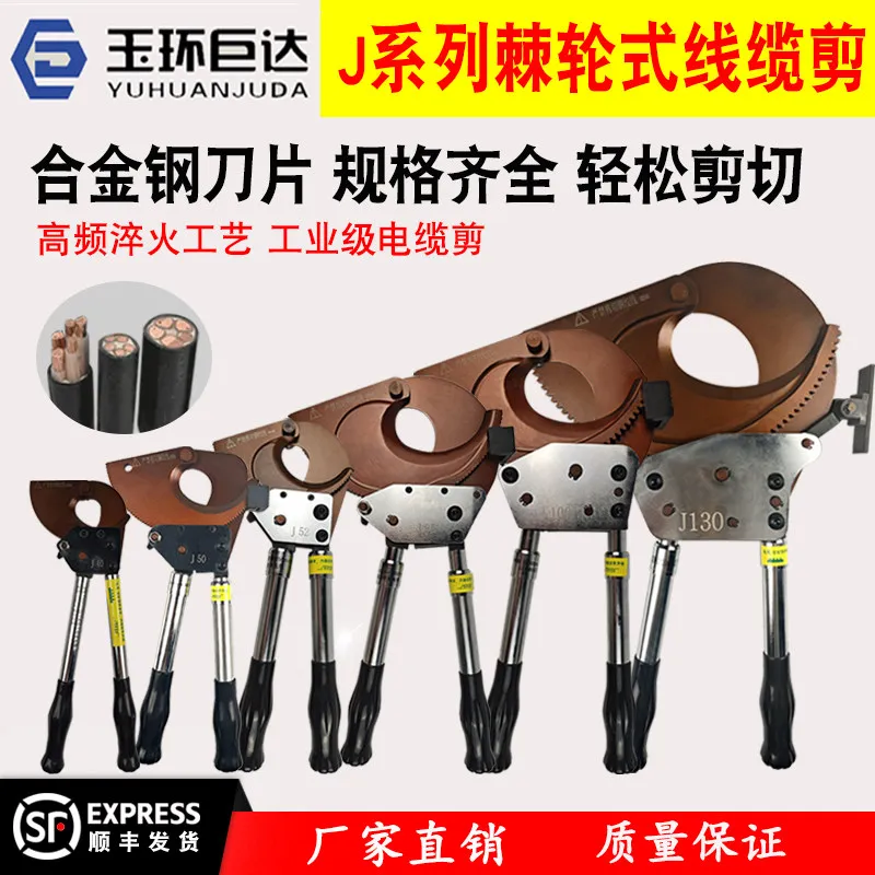 1PCS，Ratchet Cable Cutters, J40J52J75J95J100 Copper and Aluminum Cable Cutters, Manual Gear Steel Stranded Wire Cutters