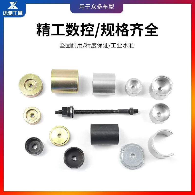 Cocok untuk pembongkaran lengan besi komprehensif BMW, alat pembongkaran bushing suspensi lengan kemudi diferensial poros belakang