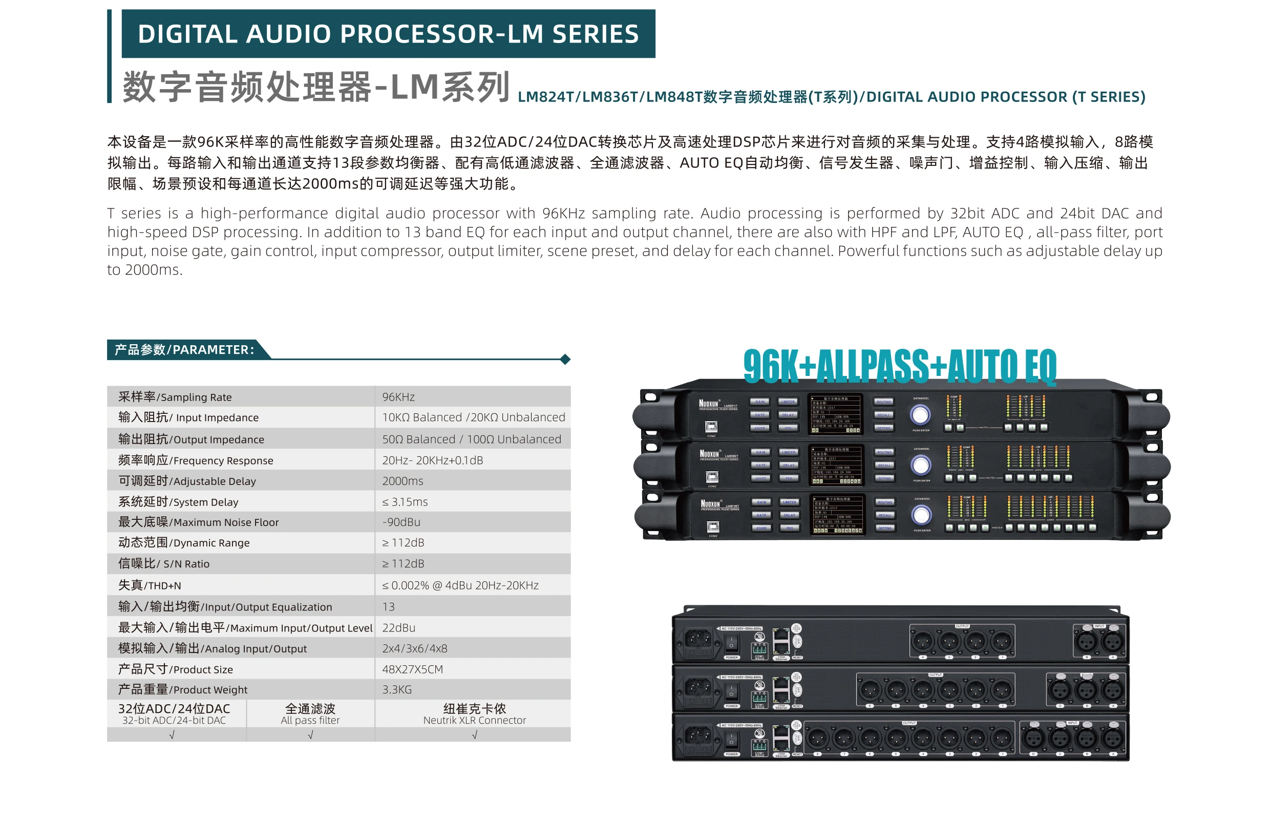 LM824T 96K 教会ステージスピーカープロセッサ DSP エフェクトプロセッサ DSP オーディオプロセッサプロフェッショナル 2 で 4 アウト