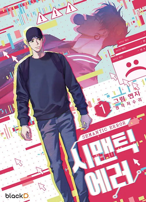 2Pcs/Set Season1시맨틱 에러/Semantic Error Official Korean Manhwa Double Male BL Comics Free Shipping 145x200mm