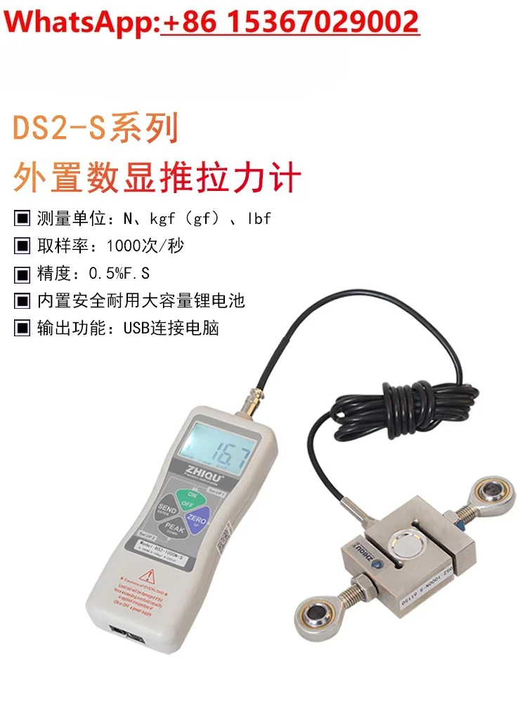 High Precision DS2 External Split S-type Digital Display Pressure Measurement Force Push-pull Force Gauge 0-50KN