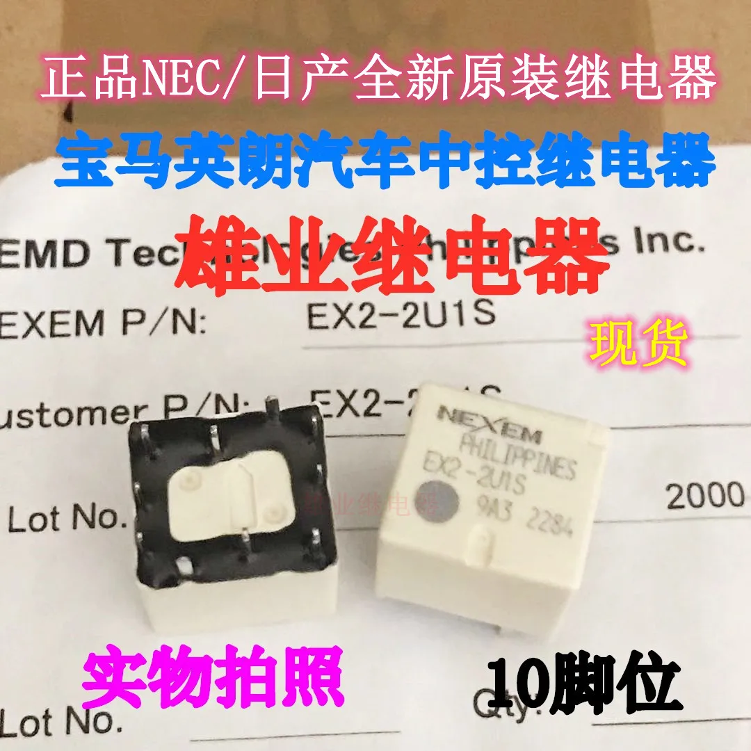 （5PCS/LOT） EX2-2U1S  2U1J  N6 N20 K310