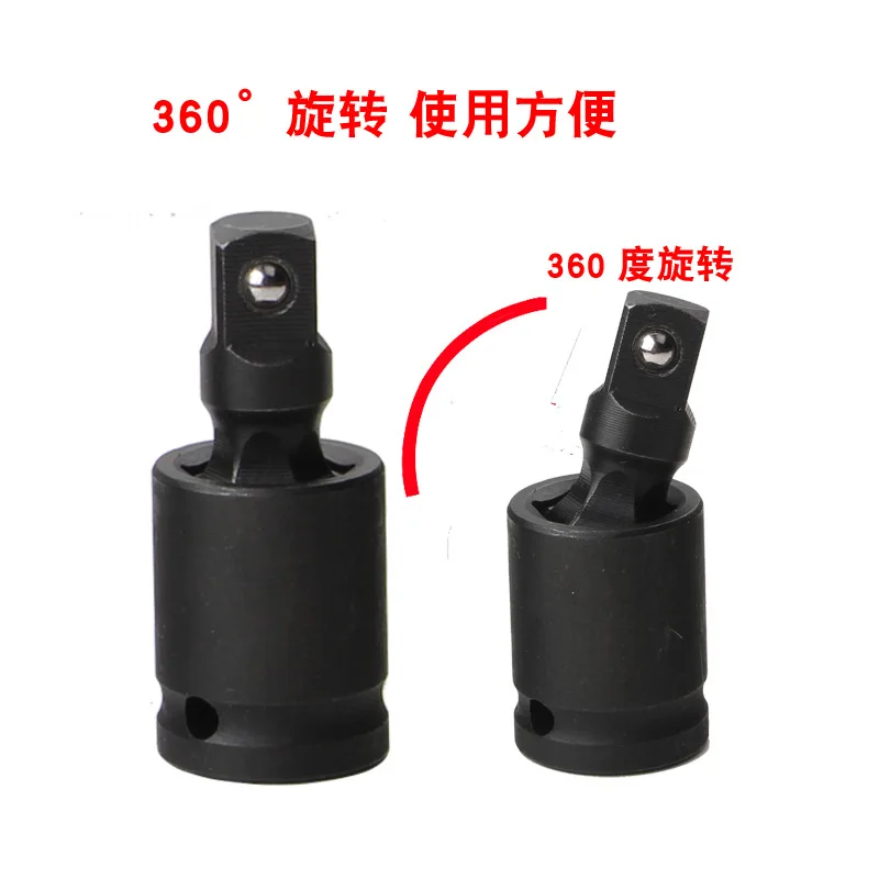 Pneumatic steering head Chromium molybdenum steel air cannon universal joint electric wrench movable sleeve head connector